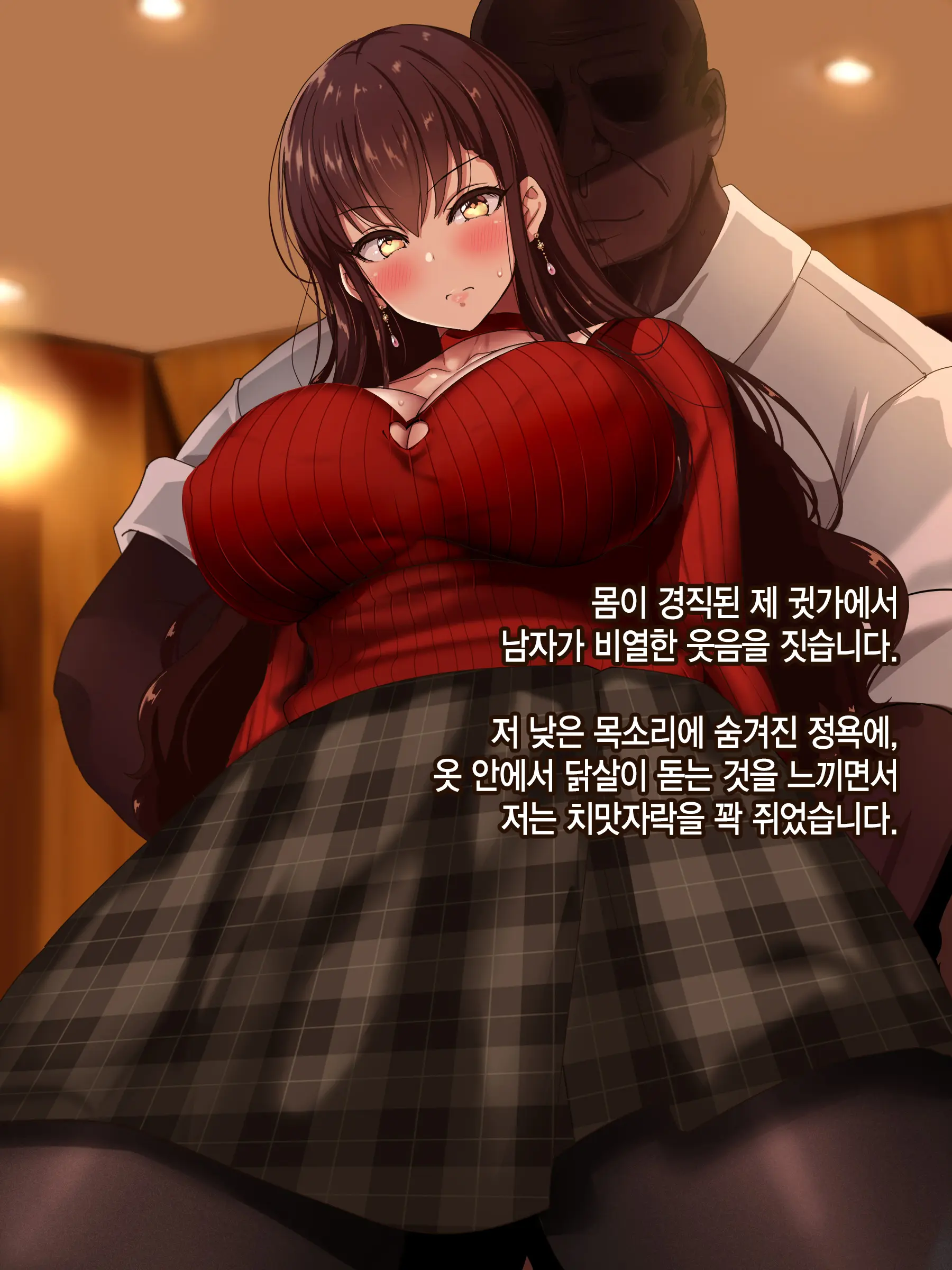 Otto Wa Shiranai, Tsuma No Netorare Shakkin Hensai | 남편은 모르는, 아내의 네토라레 빚 변제